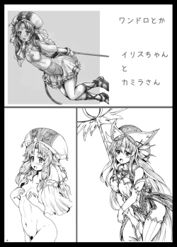 Page 20 of Aigis Shokushu Taisen 2chan to Shokushu to Slime