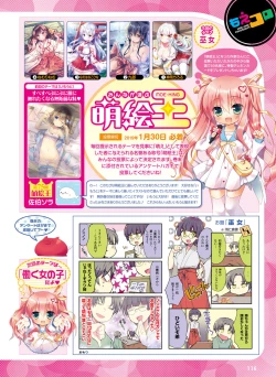 Page 110 of Dengeki Moeoh 2019-02