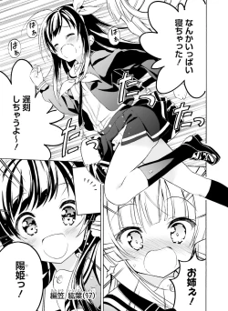 Page 143 of Dengeki Moeoh 2019-02