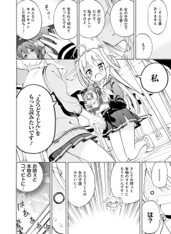 Page 152 of Dengeki Moeoh 2019-02