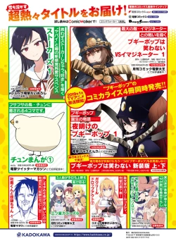 Page 23 of Dengeki Moeoh 2019-02