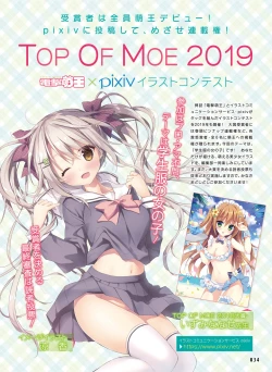 Page 35 of Dengeki Moeoh 2019-02