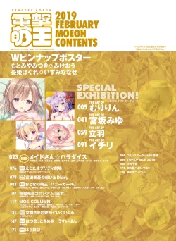 Page 6 of Dengeki Moeoh 2019-02