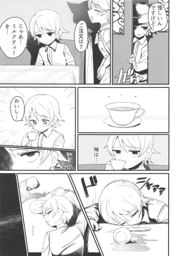 Page 4 of Morikubo Ecchi's Night