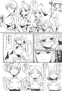 Page 7 of Morikubo Ecchi's Night