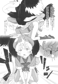 Page 10 of Tori no Kimochi Ii