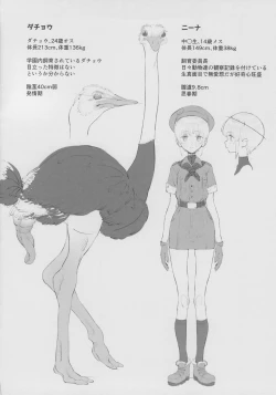 Page 2 of Tori no Kimochi Ii