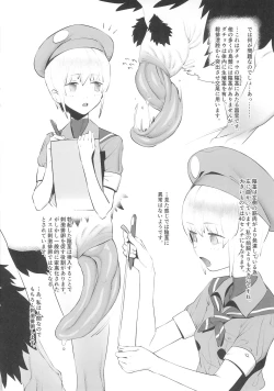 Page 4 of Tori no Kimochi Ii