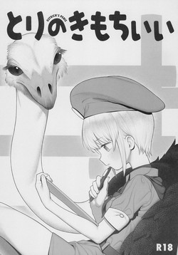 Download Tori no Kimochi Ii