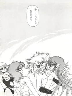 Page 28 of MEN’S ICZER-ONE Vol.4