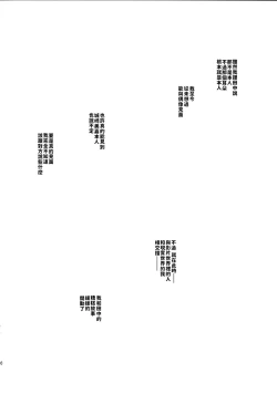 Page 16 of Idol Shimai Mika Rika