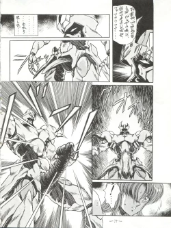 Page 14 of MEN’S ICZER-ONE Vol.II