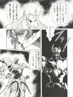 Page 7 of MEN’S ICZER-ONE Vol.II