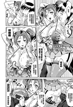 Page 130 of Mamire Chichi - Sticky Tits Feel Hot All Over.