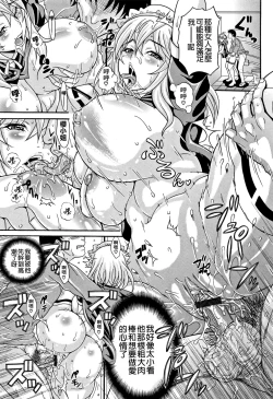 Page 85 of Mamire Chichi - Sticky Tits Feel Hot All Over.