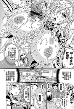 Page 90 of Mamire Chichi - Sticky Tits Feel Hot All Over.