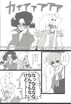 Page 11 of 3me no koi wa,