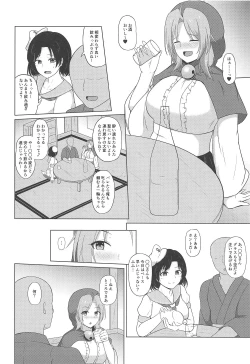 Page 3 of 雲間の秘め事