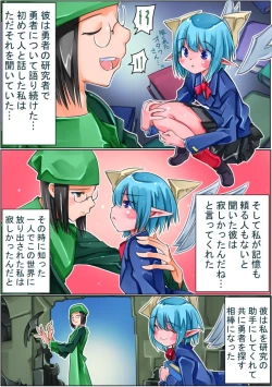 Page 174 of Keisou Hohei-chan