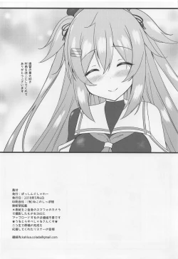 Page 21 of Tsukiyomi Utau Sanbankan