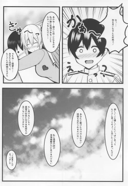 Page 7 of Tsukiyomi Utau Sanbankan