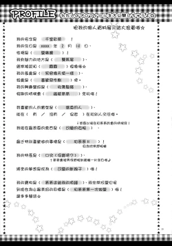 Page 29 of Onii-chan to Pettanko