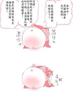 Page 10 of 板羽球（半生不熟汉化组）