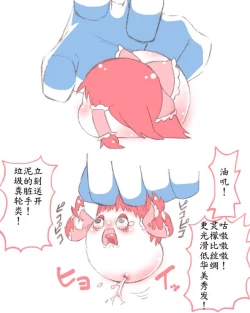 Page 11 of 板羽球（半生不熟汉化组）