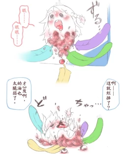 Page 20 of 板羽球（半生不熟汉化组）