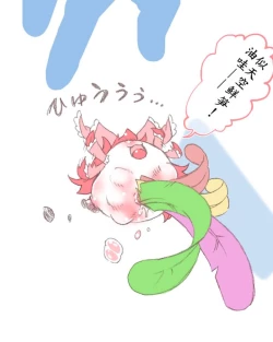 Page 23 of 板羽球（半生不熟汉化组）