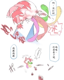 Page 24 of 板羽球（半生不熟汉化组）