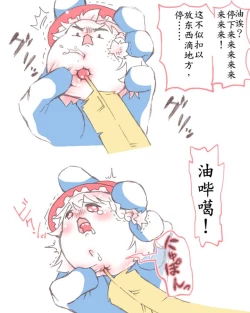 Page 5 of 板羽球（半生不熟汉化组）