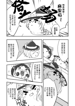 Page 10 of 祭典的麻里掐(半生不熟汉化组）