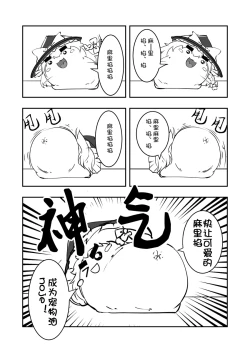 Page 11 of 祭典的麻里掐(半生不熟汉化组）