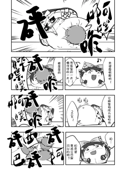 Page 12 of 祭典的麻里掐(半生不熟汉化组）