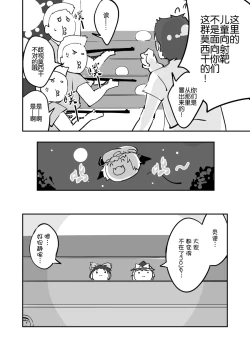 Page 13 of 祭典的麻里掐(半生不熟汉化组）