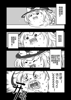 Page 15 of 祭典的麻里掐(半生不熟汉化组）