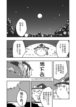 Page 17 of 祭典的麻里掐(半生不熟汉化组）