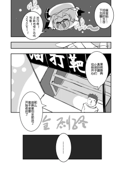 Page 18 of 祭典的麻里掐(半生不熟汉化组）