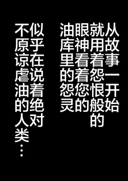 Page 20 of 祭典的麻里掐(半生不熟汉化组）