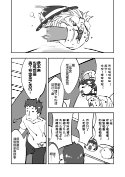 Page 7 of 祭典的麻里掐(半生不熟汉化组）