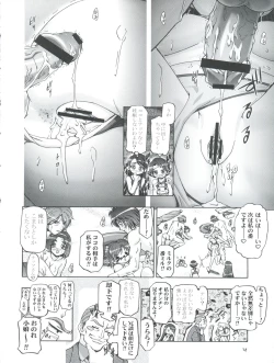 Page 12 of Mizugi de Punicure