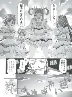 Page 28 of Mizugi de Punicure