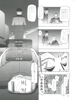 Page 29 of Mizugi de Punicure