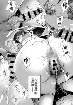 Page 20 of Kage no Tsuruito | 荫下蔓条