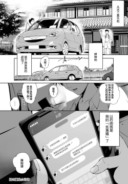 Page 33 of Kage no Tsuruito | 荫下蔓条