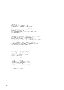 Page 21 of Yamitsuki! Momo mo kan 2