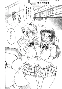 Page 64 of Trouble Musume