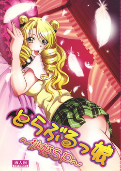 Download Trouble Musume