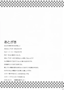 Page 41 of BERABOW! BERABOW!! 01